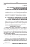 Научная статья на тему 'ОБ ОРГАНИЗАЦИИ ПРОФИЛАКТИЧЕСКОЙ РАБОТЫ СЛЕДОВАТЕЛЕЙИ ДОЗНАВАТЕЛЕЙ ОРГАНОВ ВНУТРЕННИХ ДЕЛ НА СОВРЕМЕННОМ ЭТАПЕ'