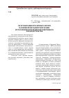 Научная статья на тему 'Об организации публичных закупок в Донецкой Народной Республике: пути совершенствования перспективного законодательства'