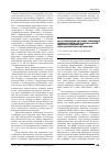 Научная статья на тему 'Об организации системы третичной профилактики при раке молочной железы в Тюменском онкологическом диспансере'