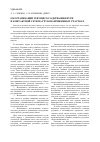 Научная статья на тему 'Об организации текущего содержания пути и контактной сети на грузонапряженных участках'