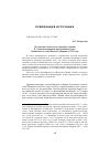 Научная статья на тему 'ОБ ОСМОТРЕ ИНСПЕКТОРОМ НАРОДНЫХ УЧИЛИЩ В. СМИРЕННОМУДРОВЫМ МУСУЛЬМАНСКИХ ШКОЛ МАЛМЫЖСКОГО УЕЗДА ВЯТСКОЙ ГУБЕРНИИ В 1903 ГОДУ'