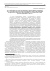 Научная статья на тему 'Об основаниях и задачах нетипичного нормативного правового акта "дорожная карта ресоциализации и реального включения в гражданское общество лиц, отбывших уголовное наказание и освобожденных от него"'