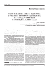 Научная статья на тему 'Об основаниях отказа в допуске к участию в конкурсе (аукционе) на государственный и муниципальный заказ'