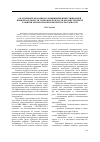 Научная статья на тему 'Об основных механизмах повышения инвестиционной привлекательности Тамбовской области как инструменте развития региональной конкурентоспособности'