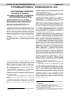 Научная статья на тему 'Об основных новеллах проекта уголовно-процессуального кодекса Республики Казахстан'