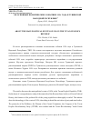 Научная статья на тему 'ОБ ОСНОВНЫХ ПОЛИТИЧЕСКИХ СОБЫТИЯХ 1926 ГОДА В ТУВИНСКОЙ НАРОДНОЙ РЕСПУБЛИКЕ'