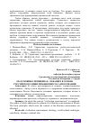 Научная статья на тему 'ОБ ОСНОВНЫХ ПРИНЦИПАХ, ЛЕЖАЩИХ В ОСНОВЕ РОССИЙСКОГО ЦИВИЛИЗАЦИОННОГО САМОСОЗНАНИЯ'