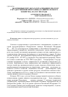 Научная статья на тему 'Об основных результатах реализации в 2014 году государственной программы «Развитие лесного хозяйства» на 2013-2020 годы'