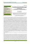 Научная статья на тему 'Об особенности классификации процессов реструктуризации на градообразующих предприятиях'