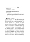 Научная статья на тему 'Об особенностях акустоэмиссионного эффекта памяти в скальных геоматериалах в низкои высокотемпературных диапазонах'