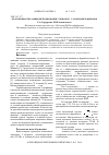 Научная статья на тему 'Об особенностях аминометилирования 2-гидрокси-5-галогенацетофенонов'