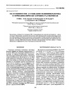 Научная статья на тему 'Об особенностях ассоциации поливинилхлорида в термодинамически хорошем растворителе'