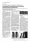 Научная статья на тему 'Об особенностях биомеханики при фиксации субпериостальных имплантатов'