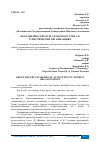 Научная статья на тему 'ОБ ОСОБЕННОСТЯХ БУХГАЛТЕРСКОГО УЧЕТА В ТУРИСТИЧЕСКИХ ОРГАНИЗАЦИЯХ'