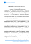 Научная статья на тему 'ОБ ОСОБЕННОСТЯХ ЭКСПЛУАТАЦИИ СИСТЕМ ОБЕСПЫЛИВАНИЯ ТЕХНОЛОГИЧЕСКОГО ОБОРУДОВАНИЯ В ПРОИЗВОДСТВЕ СТРОИТЕЛЬНОГО ГИПСА'