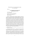 Научная статья на тему 'Об особенностях этнической идентичности татар'