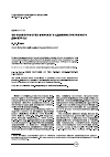 Научная статья на тему 'Об особенностях финского административного дискурса'