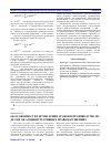 Научная статья на тему 'Об особенностях исчисления сроков в производстве по делам об административных правонарушениях'