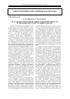 Научная статья на тему 'Об особенностях компенсации реактивной мощности в электрических сетях угольных разрезов'