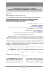 Научная статья на тему 'ОБ ОСОБЕННОСТЯХ КОМПЬЮТЕРНО-ПЕДАГОГИЧЕСКОГО СОПРОВОЖДЕНИЯ В ПРАКТИКО-ОРИЕНТИРОВАННОЙ МАТЕМАТИЧЕСКОЙ ПОДГОТОВКЕ СТУДЕНТОВ ТЕХНИЧЕСКОГО УНИВЕРСИТЕТА'