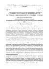 Научная статья на тему 'Об особенностях конституционного процесса на Ионических островах и черновике письма В. С. Томары А. Я. Италинскому от 2/13 ноября 1799 года'