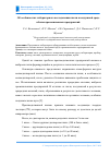 Научная статья на тему 'ОБ ОСОБЕННОСТЯХ ЛАБОРАТОРНОГО ИССЛЕДОВАНИЯ ПЫЛИ В ВОЗДУШНОЙ СРЕДЕ ВБЛИЗИ ПРОМЫШЛЕННЫХ ПРЕДПРИЯТИЙ'