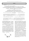 Научная статья на тему 'Об особенностях молекулярных структур хелантов, образующих полиазамакротрициклические комплексы и их изменении при координации с ионами 3 d-элементов по данным расчета методом DFT. VII. 4,4,6-триметил-2,3,7,8-тетраазанонен-6-дитиогидразид-1,9, возникающий при темплатном синтезе металлохелатов в тройных системах ион m(II) 3 D-элемента- тиокарбогидразид - ацетон'