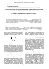 Научная статья на тему 'Об особенностях молекулярных структур хелантов, образующих полиазамакротрициклические комплексы и их изменении при координации с ионами 4 d-элементов по данным расчета методом DFT. I. 1,9-диимино-1,9-димеркапто-3,6-диазаоктадиен-3,5-дитион-2,7, образующийся при темплатном синтезе металлохелатов в тройных системах ион m(II) 4 D-элемента- этандитиоамид - глиоксаль'