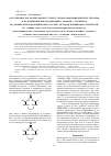 Научная статья на тему 'Об особенностях молекулярных структур полиазамакроциклических лигандов и их изменении при координации с ионами 3 d-элементов по данным квантово-химического расчета методом функционала плотности. XII. 7-имино-1-окса-3,6,8,11-тетраазациклододекантетратион-4,5,9,10, образующийся при «Самосборке» металлохелатов в системах ион m(II) 3 D-элемента– 2-амино-2-тиоэтантиовая кислота – гуанидин – формальдегид'