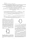Научная статья на тему 'Об особенностях молекулярных структур полиазамакроциклических лигандов и их изменении при координации с ионами 3 d-элементов по данным квантово-химического расчета методом функционала плотности. IX. 1,4,8,11-тетраазациклотетрадекадиен-1,7-тетратион-2,3,9,10, образующийся при «Самосборке» металлохелатов в системах ион m(II) 3 D-элемента– этандитиоамид– 3-гидроксиропаналь'