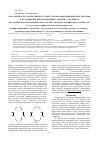 Научная статья на тему 'Об особенностях молекулярных структур полиазамакроциклических лигандов и их изменении при координации с ионами 3 d-элементов по данным квантово-химического расчета методом функционала плотности. IV. 1,4,8,11-тетраазациклотетрадекантетратион-2,3,9,10, возникающий при «Самосборке» металлохелатов в системах ион m(II) 3 D-элемента – этандитиоамид– пропандиол-1,3 с последующим их деметаллированием'