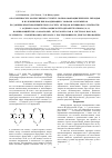 Научная статья на тему 'Об особенностях молекулярных структур полиазамакроциклических лигандов и их изменении при координации с ионами 3 d-элементов по данным квантово-химического расчета методом функционала плотности. I. 1,8-диокса-3,6,10,13-тетраазациклотетрадекантетратион-4,5,11,12, возникающий при «Самосборке» металлохелатов в системах ион m(II) 3 D-элемента – этандитиоамид– метаналь с последующим их деметаллированием'