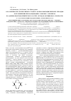 Научная статья на тему 'Об особенностях молекулярных структур полиазамакроциклических лигандов и их изменении при координации с ионами 3 d-элементов по данным квантово-химического расчета методом функционала плотности. VI. 1,4,7,10-тетраазациклододекатриен-1,3,8-тетратион-5,6,11,12, образующийся при «Самосборке» металлохелатов в системах ион m(II) 3 D-элемента–этандитиоамид– глиоксаль– 2-гидроксиэтандион с последующим их деметаллированием'