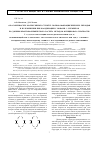 Научная статья на тему 'Об особенностях молекулярных структур полиазамакроциклических лигандов и их изменении при координации с ионами 3 d-элементов по данным квантово-химического расчета методом функционала плотности. V. 1,3,6,8,10,13-гексаазациклотетрадекантетратион-4,5,11,12, возникающий при «Самосборке» металлохелатов в системах ион m(II) 3 D-элемента– этандитиоамид– формальдегид– аммиак с последующим их деметаллированием'