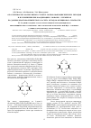 Научная статья на тему 'Об особенностях молекулярных структур полиазамакроциклических лигандов и их изменении при координации с ионами 3 d-элементов по данным квантово-химического расчета методом функционала плотности. XI. 5,11-дитио-1,8-диокса-3,6,10,13-тетраазациклотетрадекандион-4,12 образующийся при «Самосборке» металлохелатов в системах ион m(II) 3 D-элемента– 2-амино-2-тиоэтанамид – формальдегид'