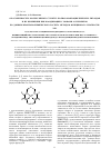Научная статья на тему 'Об особенностях молекулярных структур полиазамакроциклических лигандов и их изменении при координации с ионами 3d-элементов по данным квантово-химического расчета методом функционала плотности. XIII. 1,3,6,8,10,13-гексаазациклотетрадекадиен-1,7-тетратион-4,5,11,12, возникающий при «Самосборке» металлохелатов в системах ион m(II) 3d-элемента - этандитиоамид- метанимин- циановодород с последующим их деметаллированием'