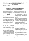 Научная статья на тему 'Об особенностях нахождения аксиальных электростатических полей вблизи оси. I. метод прямого интегрирования'
