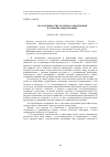 Научная статья на тему 'Об особенностях научного объяснения в гуманитарном знании'