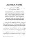 Научная статья на тему 'Об особенностях образования самых крупных карстовых озёр Нижегородской области'