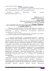 Научная статья на тему 'ОБ ОСОБЕННОСТЯХ ОРГАНИЗАЦИИ ВНЕУЧЕБНОЙ РАБОТЫ В УСЛОВИЯХ ФИЛИАЛА'