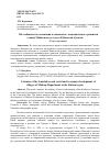 Научная статья на тему 'Об особенностях основания и социальноэкономического развития станиц Майкопского отдела Кубанской области'