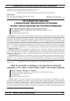 Научная статья на тему 'Об особенностях педагогики в ведомственной образовательной организации системы органов внутренних дел Российской Федерации'