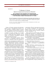 Научная статья на тему 'Об особенностях правового регулирования взаимодействия органов местного самоуправления с населением и общественными институтами'