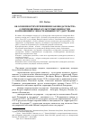 Научная статья на тему 'ОБ ОСОБЕННОСТЯХ ПРИМЕНЕНИЯ ЗАКОНОДАТЕЛЬСТВА О ПЕРЕМЕЩЕННЫХ КУЛЬТУРНЫХ ЦЕННОСТЯХ В ОТНОШЕНИЯХ С ИНОСТРАННЫМИ ГОСУДАРСТВАМИ'