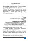 Научная статья на тему 'ОБ ОСОБЕННОСТЯХ ПРОЯВЛЕНИЯ ЛЖИ У СТУДЕНТОВ В ПРОЦЕССЕ ПРОФЕССИОНАЛЬНОЙ ПОДГОТОВКИ В ВУЗЕ'