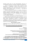 Научная статья на тему 'ОБ ОСОБЕННОСТЯХ ПРОЯВЛЕНИЯ ТОЛЕРАНТНОСТИ У СУБЪЕКТОВ ВЫСШЕГО ПРОФЕССИОНАЛЬНОГО ОБРАЗОВАНИЯ'