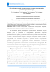 Научная статья на тему 'ОБ ОСОБЕННОСТЯХ РАБОТ ТОНКОЛИСТОВЫХ СТАЛЬНЫХ КОНСТРУКЦИЙ В УСЛОВИЯХ АГРЕССИВНЫХ СРЕД'