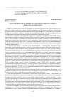 Научная статья на тему 'Об особенностях развития казахской поэзии в XV-XVIII вв. Общая характеристика'