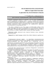 Научная статья на тему 'Об особенностях склонения имен существительных в диалектах лезгинского языка'