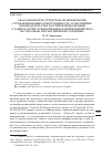 Научная статья на тему 'ОБ ОСОБЕННОСТЯХ СТРУКТУРЫ ПРАВОВЫХ НОРМ, УСТАНАВЛИВАЮЩИХ ОТВЕТСТВЕННОСТЬ ЗА НАРУШЕНИЕ ЗАКОНОДАТЕЛЬСТВА РОССИЙСКОЙ ФЕДЕРАЦИИ О ЗАЩИТЕ ДЕТЕЙ ОТ ИНФОРМАЦИИ, ПРИЧИНЯЮЩЕЙ ВРЕД ИХ ЗДОРОВЬЮ И НРАВСТВЕННОМУ РАЗВИТИЮ'